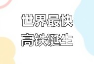 磁悬浮技术获新突破,磁悬浮技术获新突破的原因