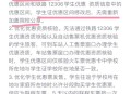 终止资助美国高铁,12306高铁如何在自助机上绑定学生优惠？