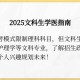 文科生也可以学医了,文科生可以学医学专业吗