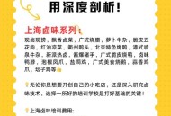 班主任做小龙虾宴,川卤大师卤菜培训学费？