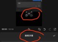 微信朋友圈有新功能,微信朋友圈秒剪功能怎么添加？