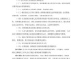 董事长被监视居住,董事长被监视居住,公司会有哪些风险