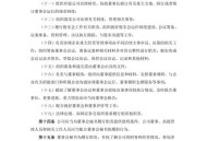 董事长被监视居住,董事长被监视居住,公司会有哪些风险