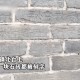 长城刻字被大屏公示,长城的城砖上为什么有人刻字？