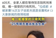 造谣女老师坠楼被罚,巴中26岁女教师坠亡，家属称其曾遭家暴，丈夫：家暴系谣言，已通过测谎仪，妻子家人从结婚就不喜欢自己。你怎么看？