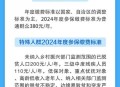 居民医保补助提升,2020年城乡居民基本医疗保险补贴增加20？