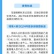居民医保补助提升,2020年城乡居民基本医疗保险补贴增加20？