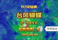 丹娜丝加强为台风级,台风“丹娜丝”一分为二