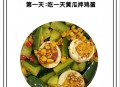 全家一起减肥瘦40斤,一家人一天的伙食费30到40够吃吗？