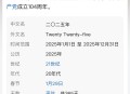 本世纪有6次闰六月,闰六月几年有一次？