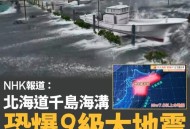 美国地震或引发海啸,地震在多少级以上能引发海啸？引发海啸的还有哪些具体原因？