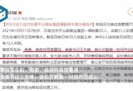 大巴坠河致1死44失踪,贝宁一大巴坠河致1死44失踪