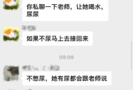 女子用餐碗给娃接尿,母亲饭店用餐后用餐具给小孩接尿，你怎么看？