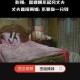 与富婆离婚嫌分钱少,和富婆离婚后能分到财产吗