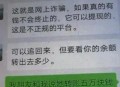 约女网友睡觉钱被转,约网友花钱睡觉犯法吗