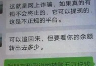 约女网友睡觉钱被转,约网友花钱睡觉犯法吗