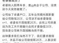 出轨女高管辞职,出轨女高管辞职了