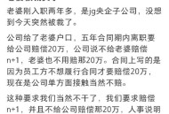 出轨女高管辞职,出轨女高管辞职了