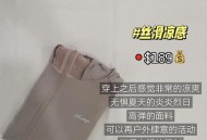 不防晒的防晒衣,为什么防晒衣尽量避免暴晒？