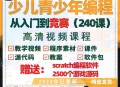 儿童编程软件教程,儿童编程教程app哪个好