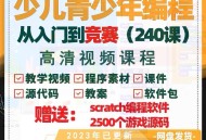 儿童编程软件教程,儿童编程教程app哪个好