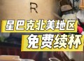星巴克部分产品降价,现在服装业是什么行情？