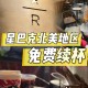 星巴克部分产品降价,现在服装业是什么行情？
