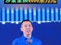 饿了么前CEO被抓,饿了么老总？