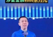 饿了么前CEO被抓,饿了么老总？
