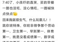 录制综艺迟到12小时,录制综艺迟到12小时怎么办