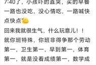 录制综艺迟到12小时,录制综艺迟到12小时怎么办