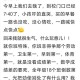 录制综艺迟到12小时,录制综艺迟到12小时怎么办