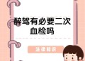 为醉驾者换血样获刑,醉驾没有合法封装血样能否无罪？