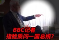 外籍记者看阅兵哭泣,外籍记者看阅兵哭泣视频