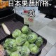 中国输美蔬菜卖日本,中国向日本出口的农产品？