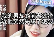 接下多地婚单后失联,接下多地婚单后失联怎么办