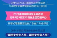 国家网络安全宣传周 ,2021国家网络安全宣传周主题？