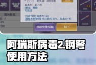 警惕银狐病毒来袭,阿瑞斯病毒教训银狐任务怎么过？