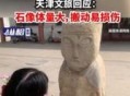 东汉石人像立在路边,帽子是在什么时代有的？
