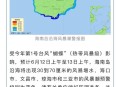 海南多地停运停航,北海到海口的船为啥停航了？