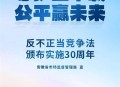 修订反不正当竞争法,修订反不正当竞争法的必要性