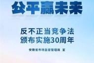 修订反不正当竞争法,修订反不正当竞争法的必要性