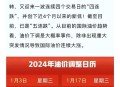 国内油价今晚上涨,今晚油价上涨的句子？