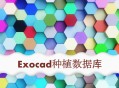 exocad设计软件教程,exocad软件需要什么配置的电脑