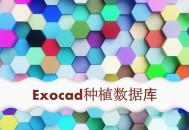 exocad设计软件教程,exocad软件需要什么配置的电脑