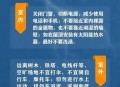 因暴雨积水触电致死,如果在暴雨积水中触电怎么办？
