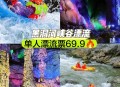 网红在瀑布中被冲走,六安网红景点霍山大峡谷漂流景区超限接客，游客争抢漂流船场面混乱：有人被水冲走，没有工作人员救，你怎么看？