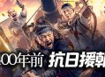 亮剑原班人马拍短剧,亮剑情景剧剧本？