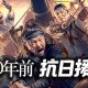 亮剑原班人马拍短剧,亮剑情景剧剧本？