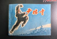 美国洪灾致82死,82年《少林寺》，究竟是怎样轰动全世界的？